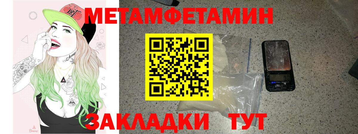 Amphetamine Розовый Клинцы