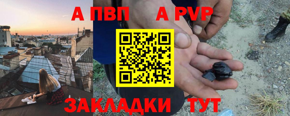 Alpha-PVP  Alpha-PVP кристаллы  Вход с VPN  Alfa_PVP кристаллы  А ПВП СК  Клинцы 
