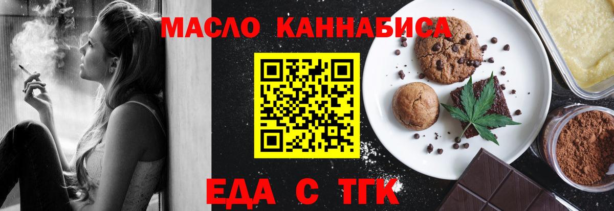 Клинцы  Еда ТГК марихуана  Вход с VPN 