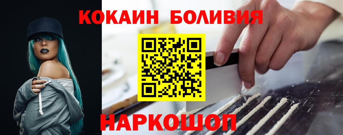 Клинцы  КОКАИН Эквадор  Вход с VPN 