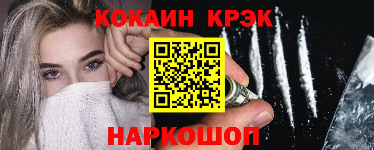 Кокаин 98% Клинцы