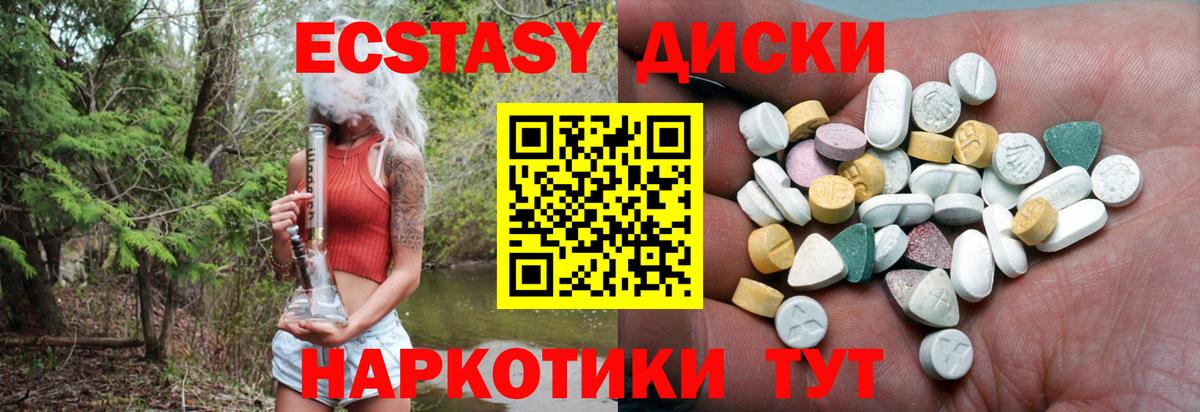 Ecstasy  Вход с VPN  ЭКСТАЗИ Philipp Plein  Клинцы  Экстази 99% 