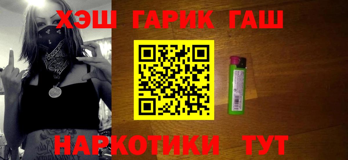 Каннабис  ГАШ  ГАШИШ  Вейп ТГК  MDMA  Клинцы  ЭКСТАЗИ  Меф   Cocaine  Вход с VPN 