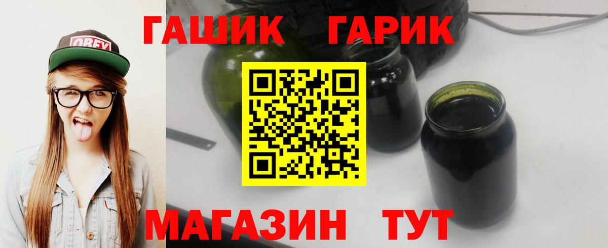 ГАШИШ  Вход с VPN  Клинцы  Гашиш гарик  ГАШ гашик 
