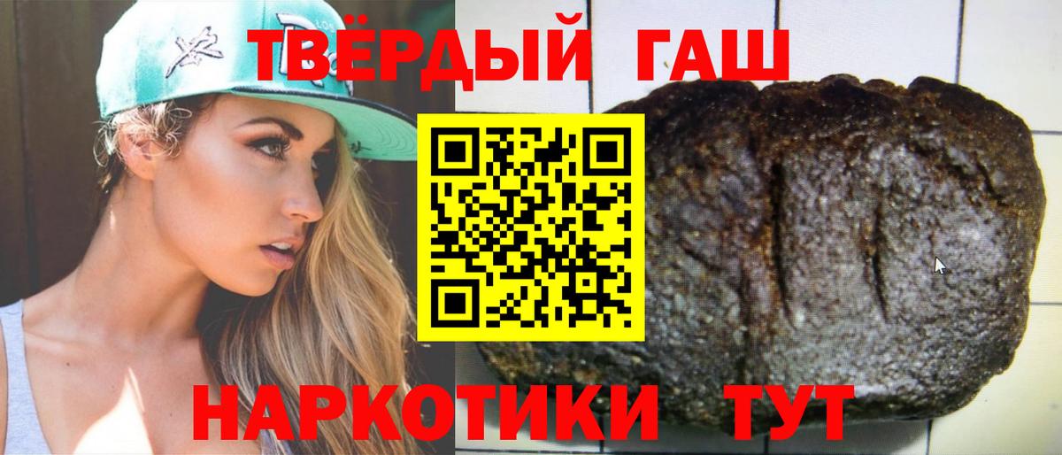 ГАШ Premium Клинцы
