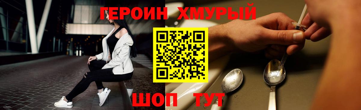 ГЕРОИН гречка  Вход с VPN  Клинцы 
