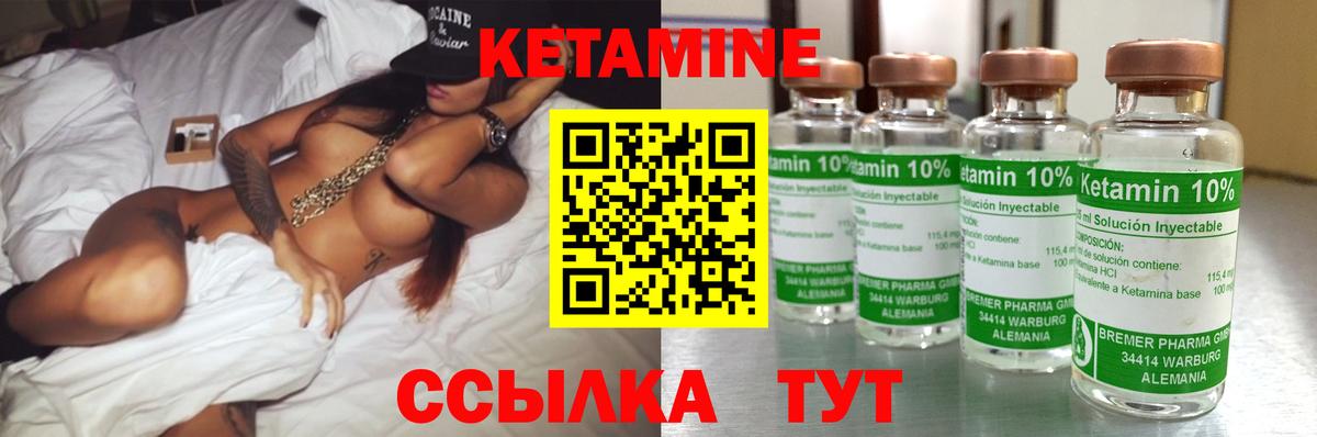 Кетамин ketamine  Вход с VPN  КЕТАМИН ketamine  Клинцы 