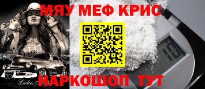 метамфетамин Краснокаменск