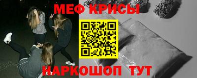 MESCALINE Краснознаменск