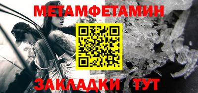 метамфетамин Краснокаменск