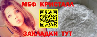 метамфетамин Краснокаменск