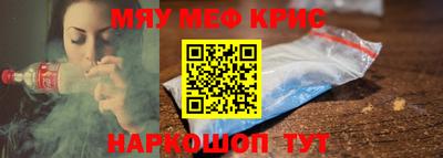 MESCALINE Краснознаменск