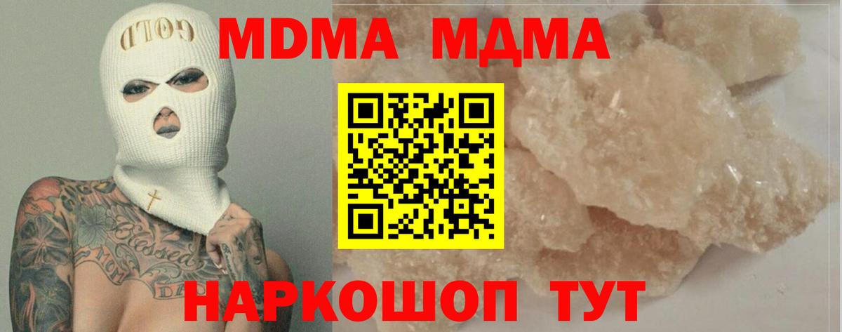 Клинцы  MDMA кристаллы  МДМА  MDMA кристаллы  Вход с VPN 
