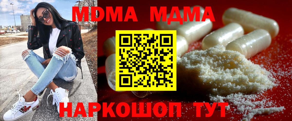 MDMA Molly Клинцы