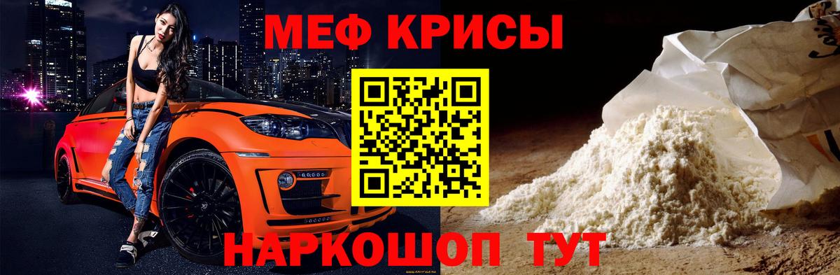 МЯУ-МЯУ mephedrone  Вход с VPN  Меф 4 MMC  Меф  Клинцы  дарнет шоп  МЕФ 