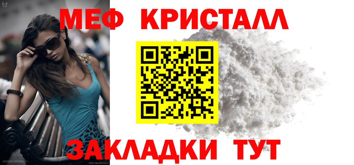 Меф мяу мяу мука Клинцы