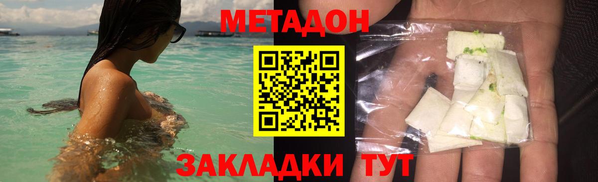 Клинцы  Метадон methadone  Вход с VPN  МЕТАДОН белоснежный 