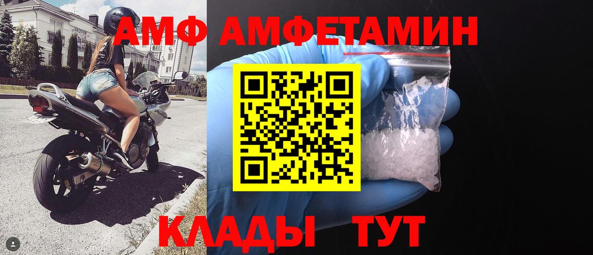 Метамфетамин кристалл Клинцы