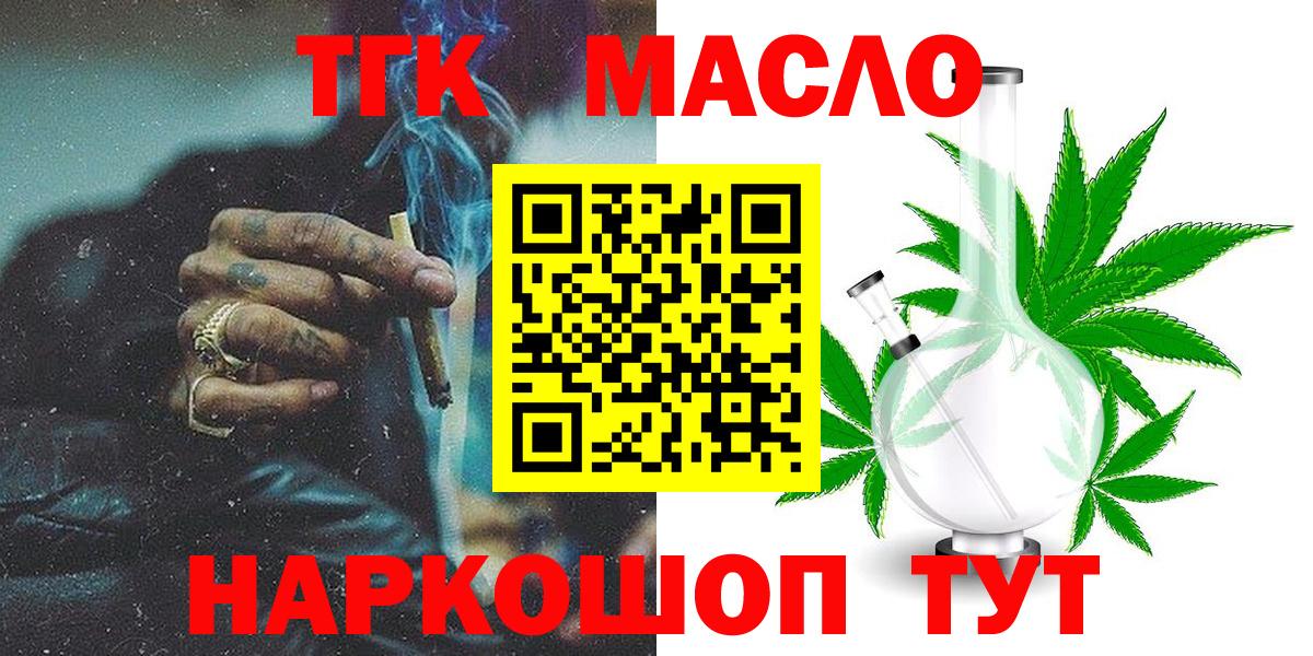 omg онион  Дистиллят ТГК THC oil  Вход с VPN  Клинцы 
