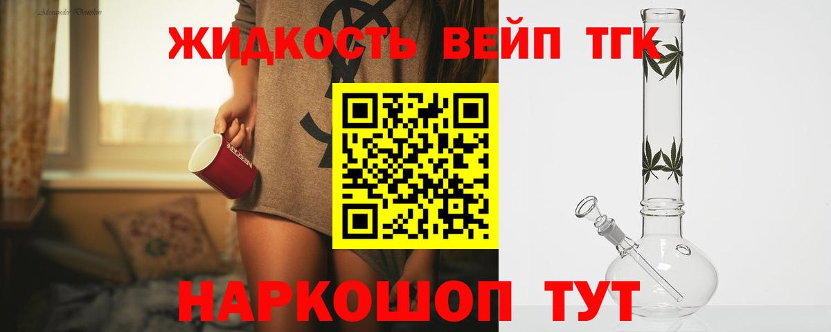 ТГК THC oil Клинцы