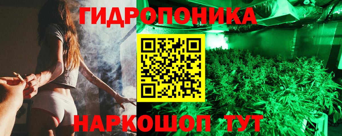 МАРИХУАНА план Клинцы